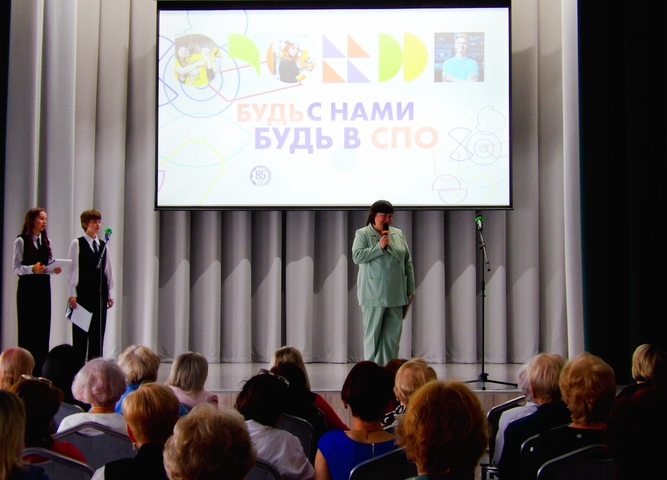 Праздничный концерт «Славим профессионалов техникума»