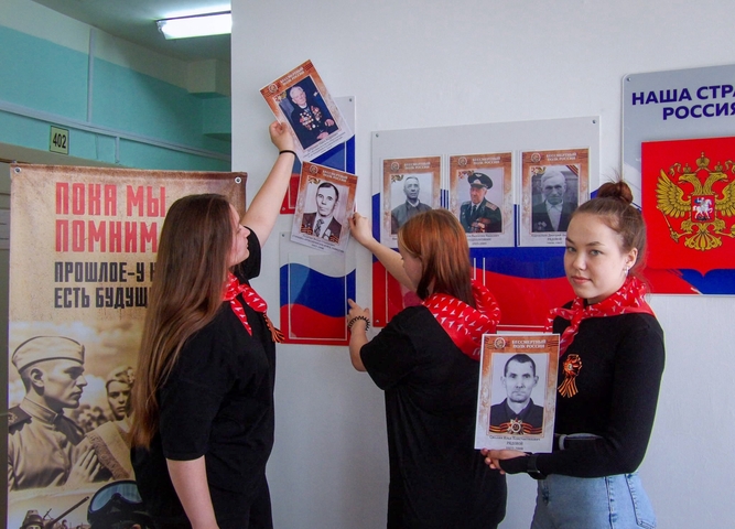 Всероссийская акция «Бессмертный полк»