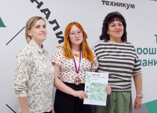 Медальон «За профессионализм» по компетенции ИНТЕРНЕТ-МАРКЕТИНГ