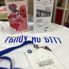 II Региональный профориентационный форум «ПРОФОРИЕНТИР – 2025»