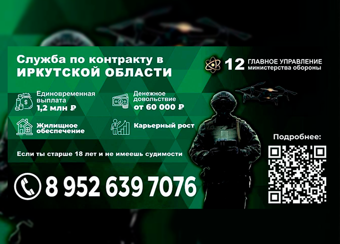 12 Главное Управление Министерства Обороны приглашают Вас на службу по контракту