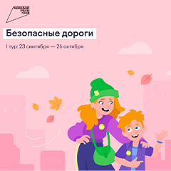 Время обновить знания ПДД!