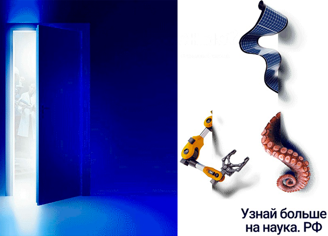 Десятилетие науки и технологий