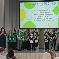 Старт регионального этапа IV Чемпионата по профессиональному мастерству «Профессионалы» Иркутской области