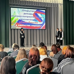 Открытие декады по военно-патриотическому воспитанию «Сила России в единстве народа»